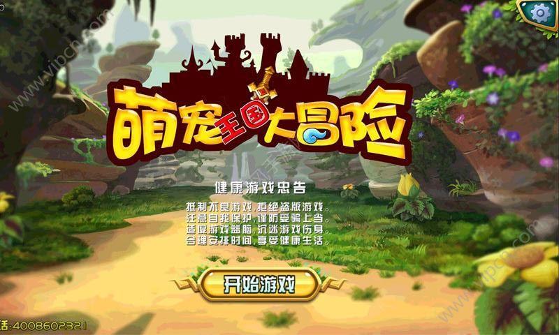 武斗纹章2初篇