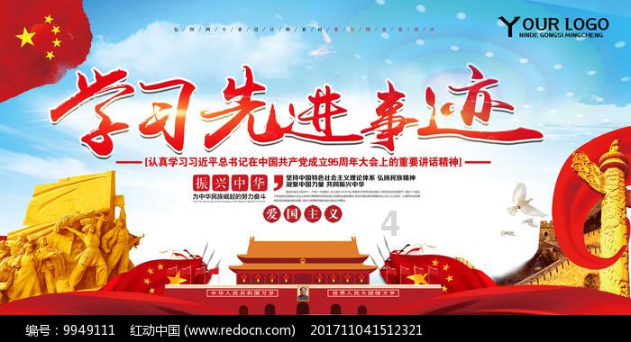 恶魔的睡眠