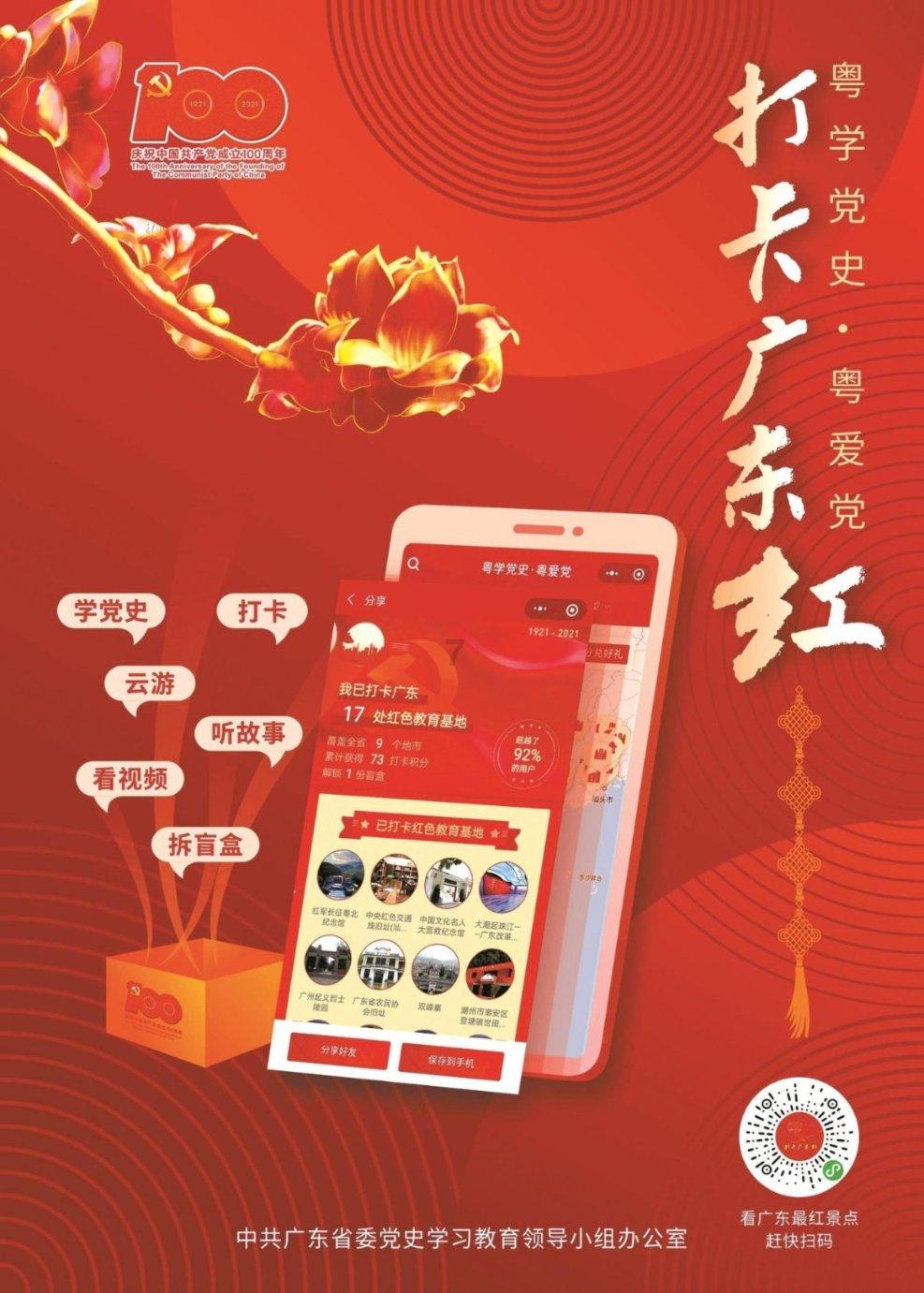 飞天吧小猪佩奇