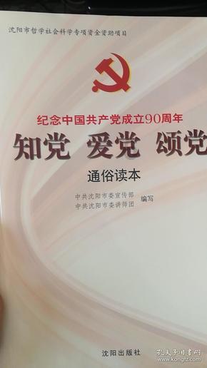 救援活泼小男孩